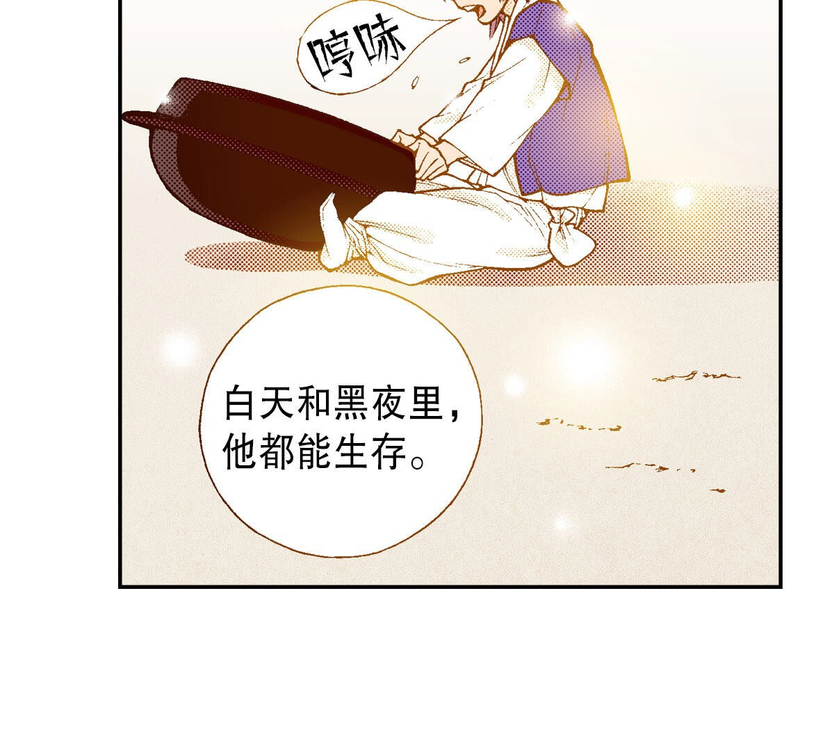 第254话 选择(1/2)-第256话