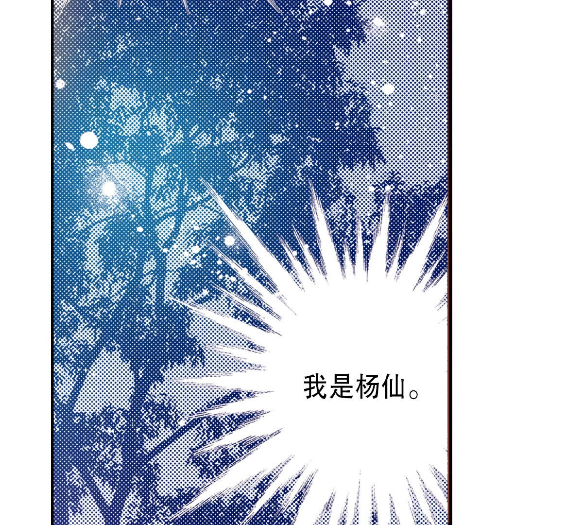 第256话 永远在一起(1/2)-第258话