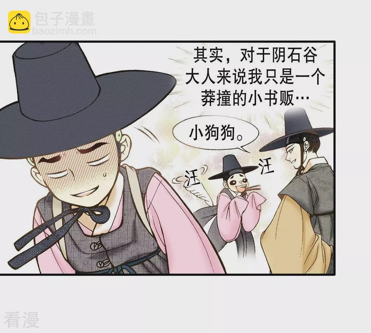 第28话 熟悉的地方熟悉的人(1/2)-第28话