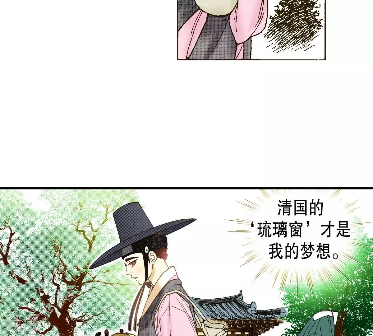 第28话 熟悉的地方熟悉的人(1/2)-第28话