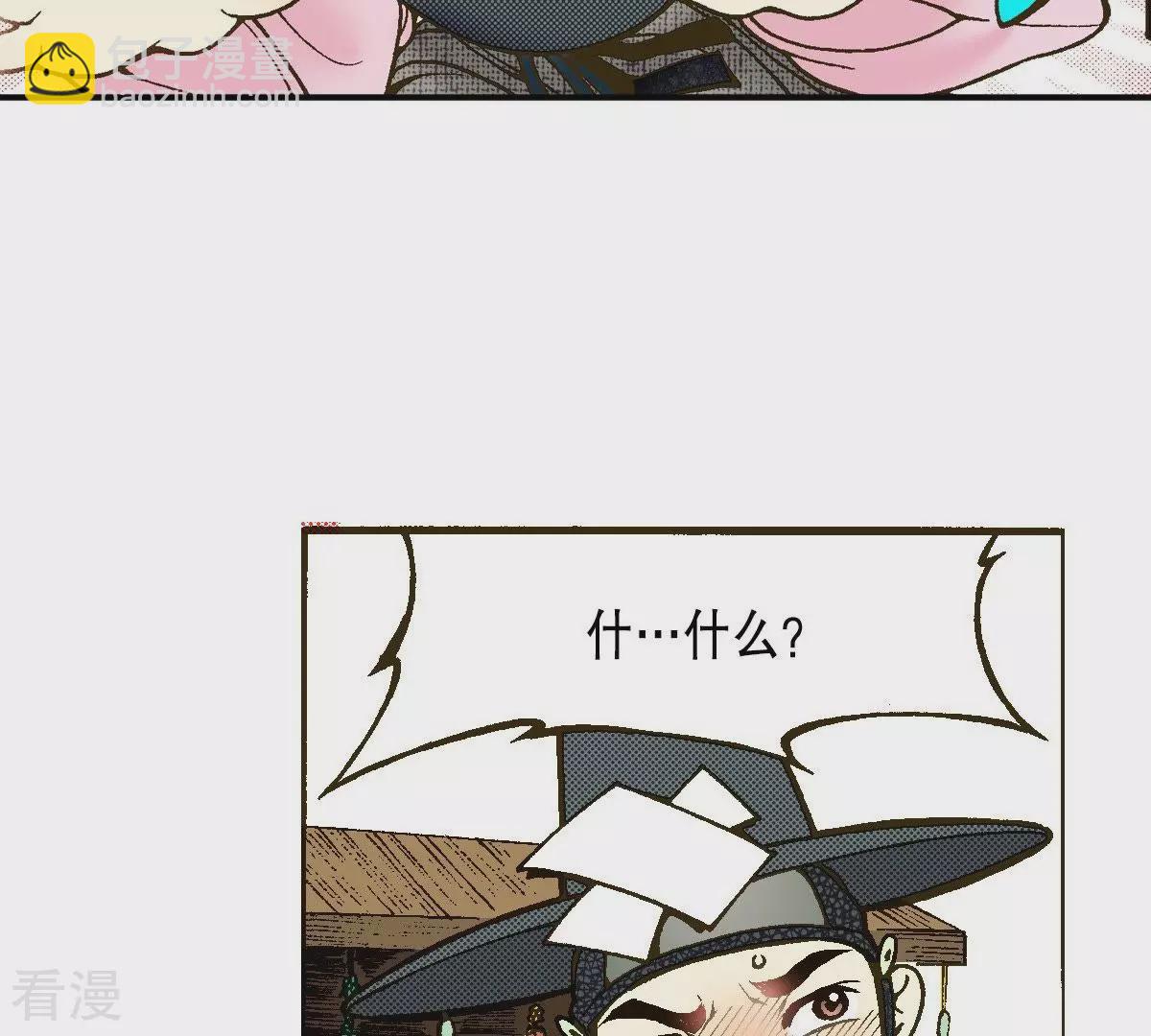 第28话 熟悉的地方熟悉的人(1/2)-第28话