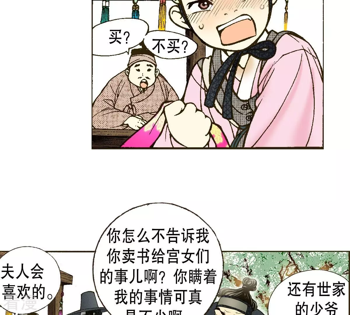 第28话 熟悉的地方熟悉的人(1/2)-第28话