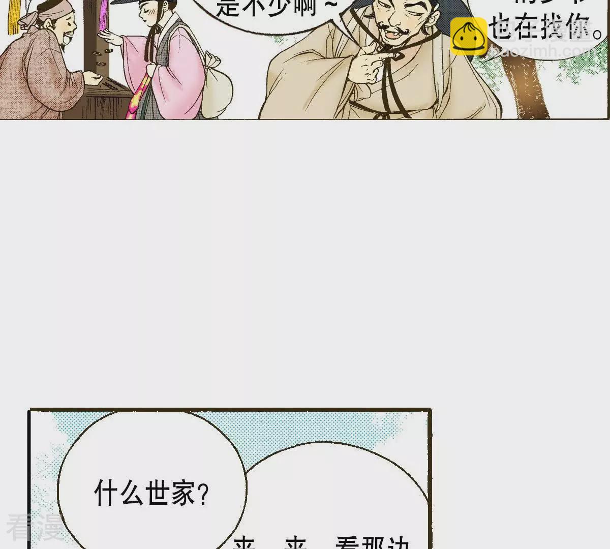 第28话 熟悉的地方熟悉的人(1/2)-第28话