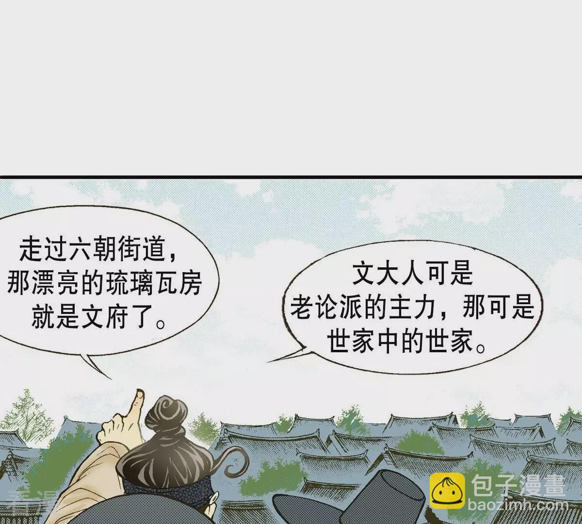 第28话 熟悉的地方熟悉的人(1/2)-第28话