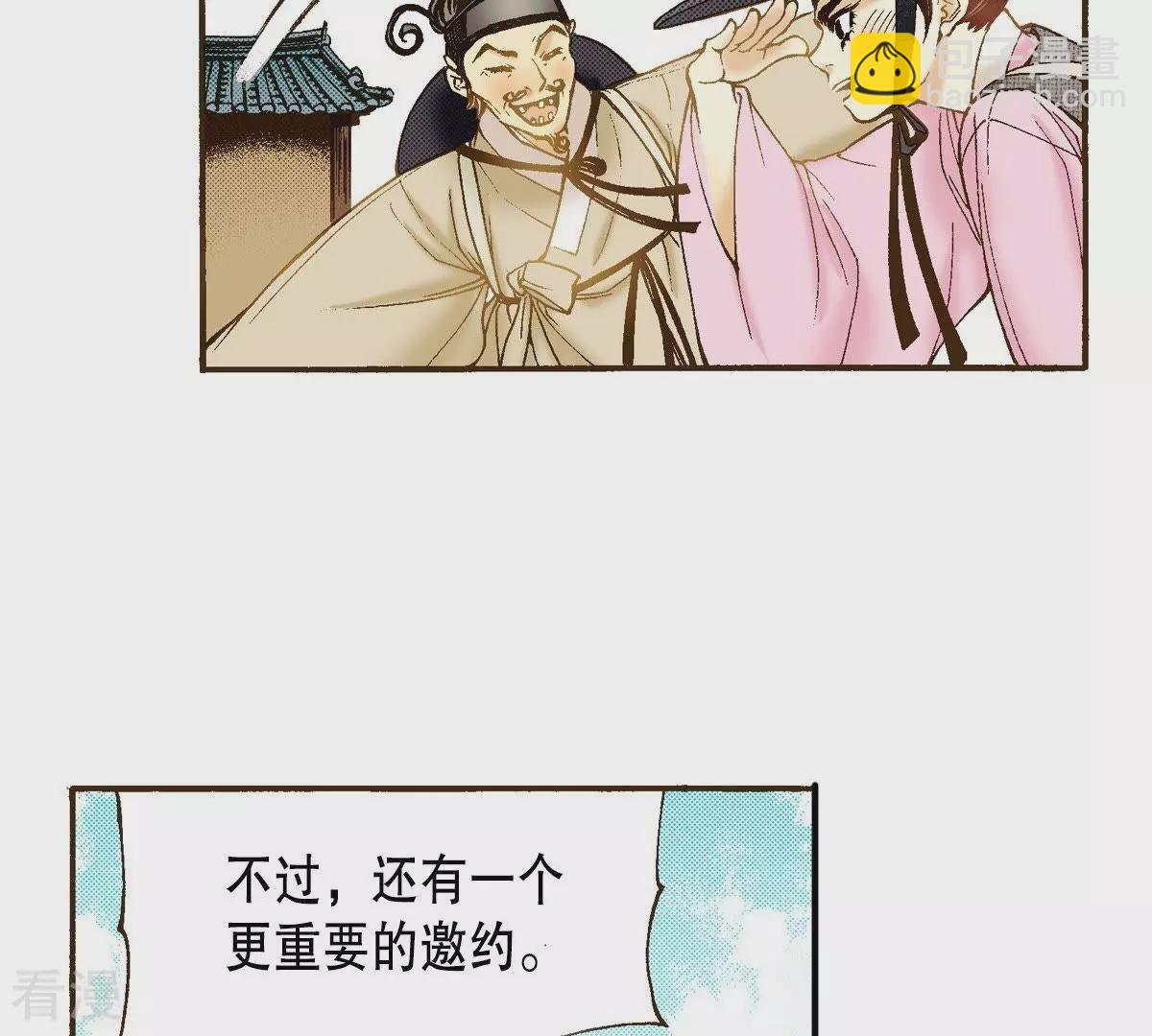 第28话 熟悉的地方熟悉的人(1/2)-第28话