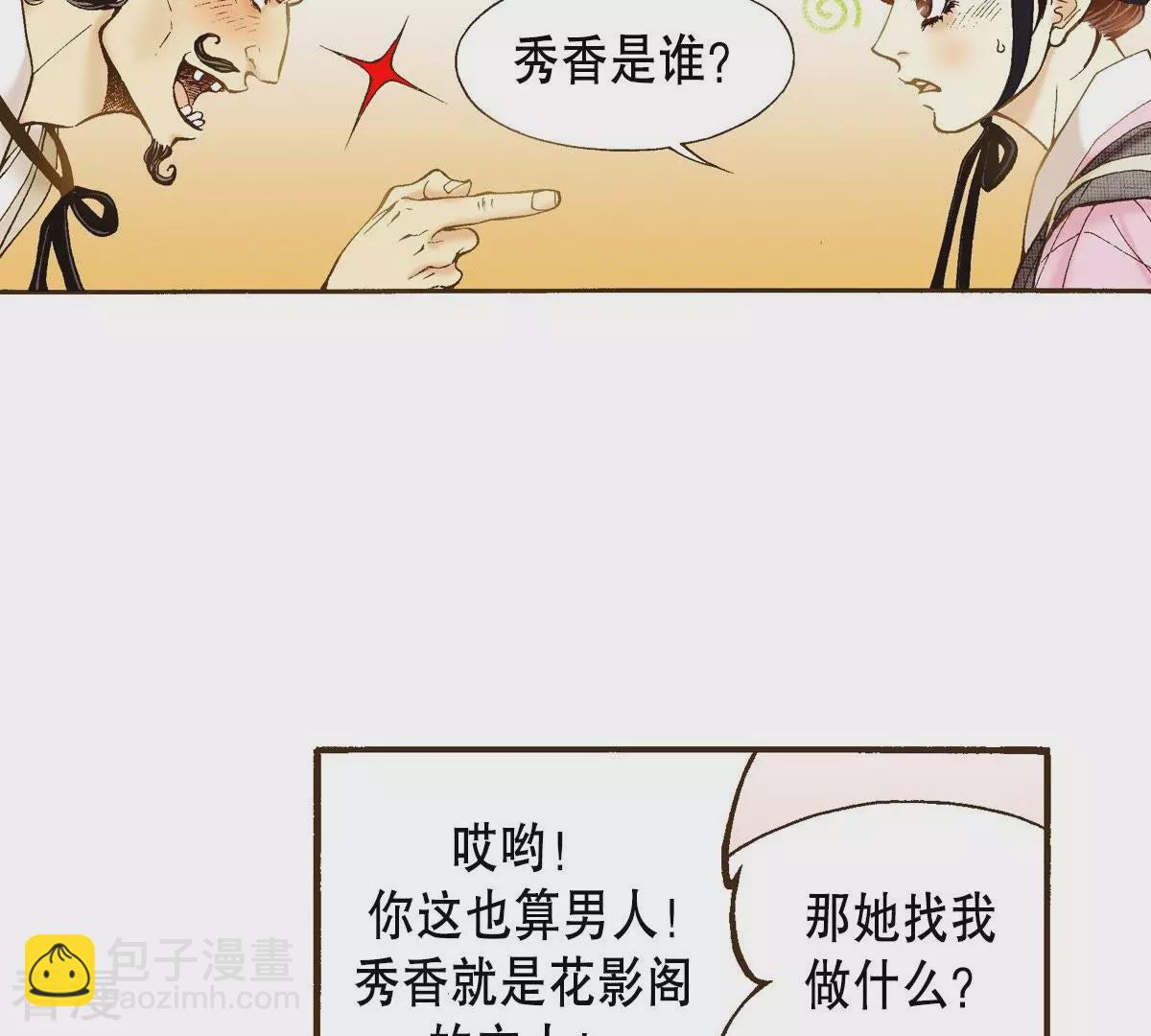 第28话 熟悉的地方熟悉的人(1/2)-第28话