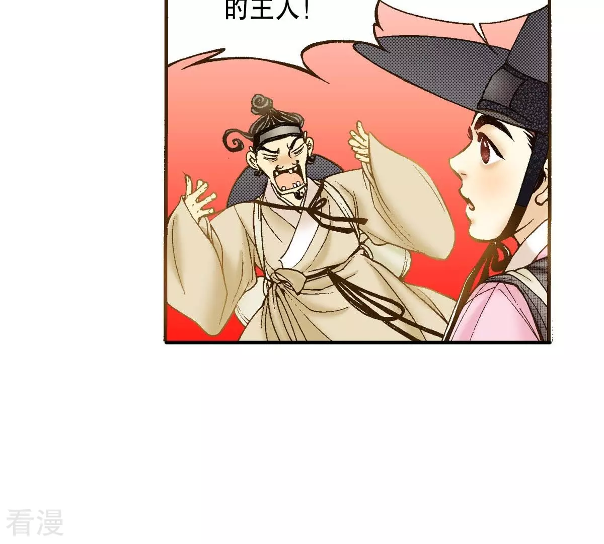 第28话 熟悉的地方熟悉的人(1/2)-第28话