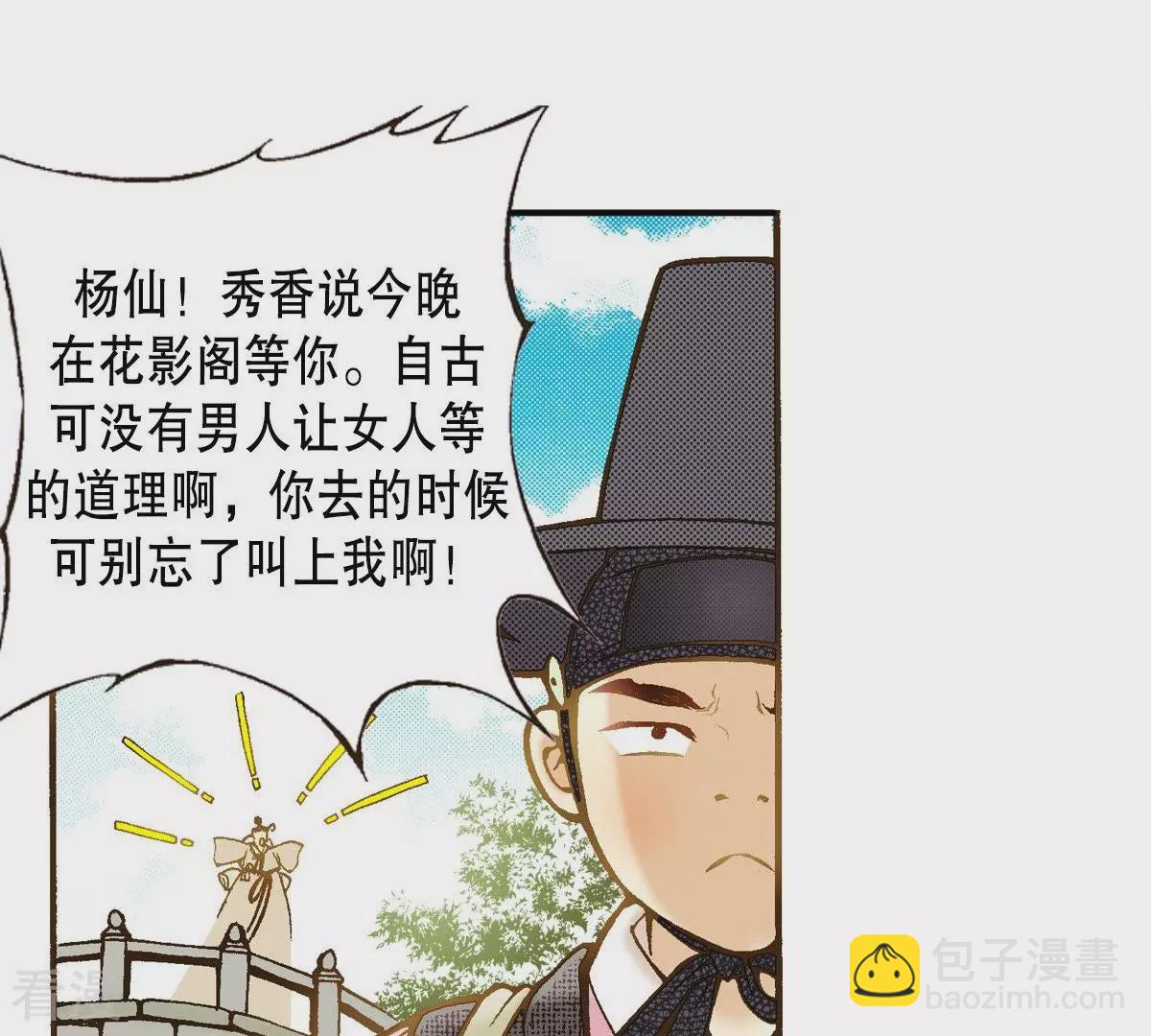 第28话 熟悉的地方熟悉的人(1/2)-第28话