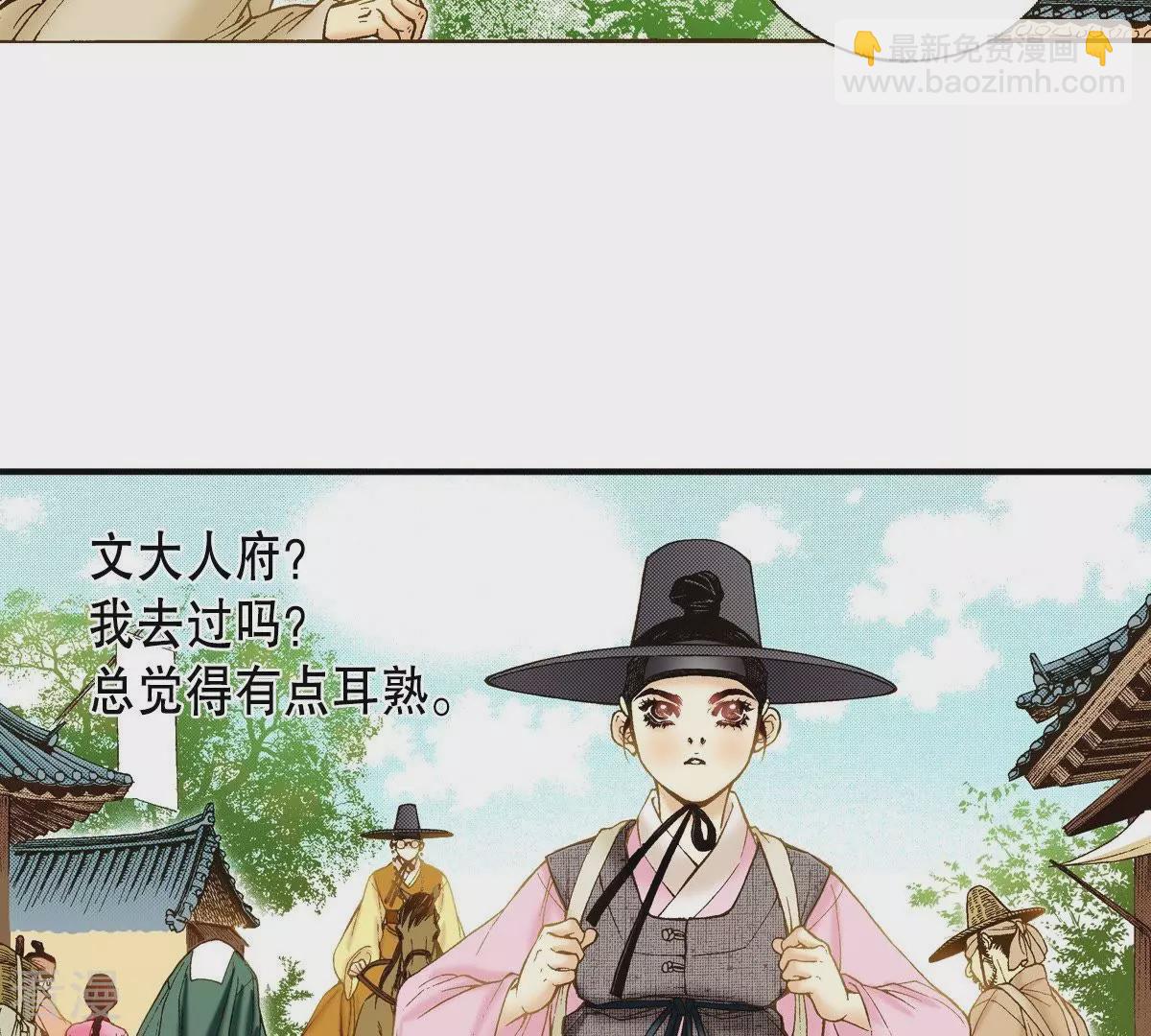 第28话 熟悉的地方熟悉的人(1/2)-第28话