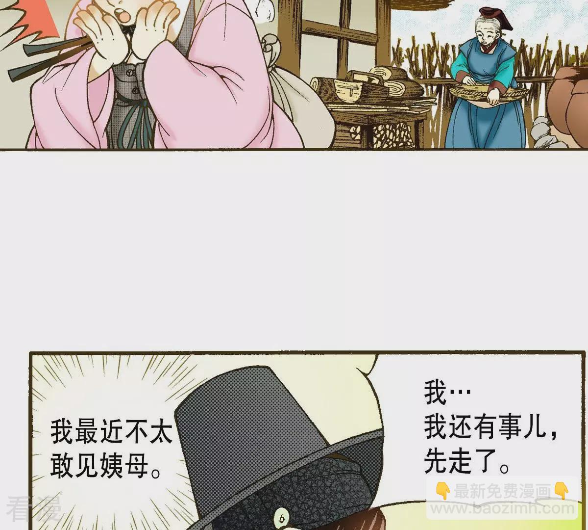 第28话 熟悉的地方熟悉的人(1/2)-第28话