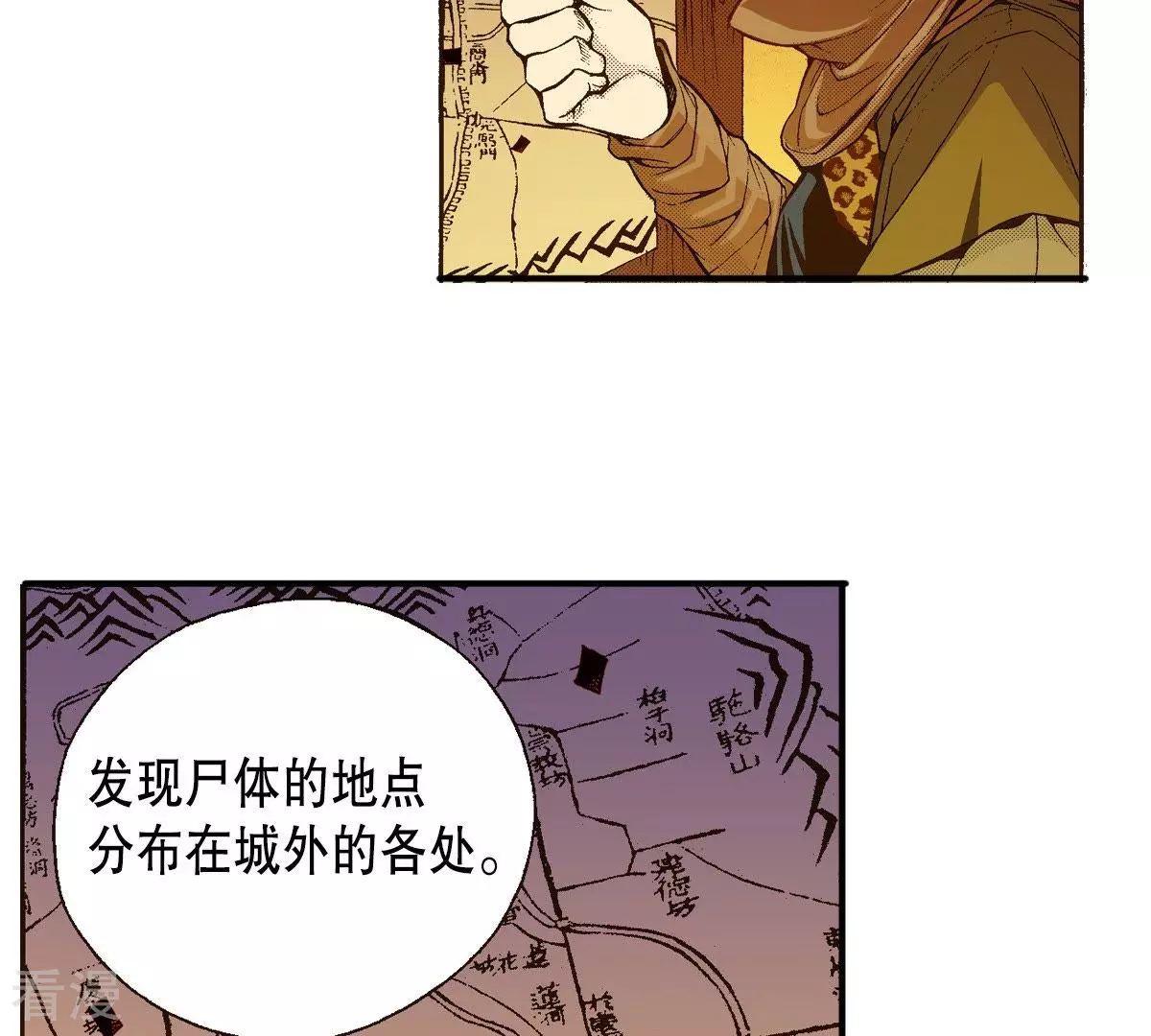 第30话 那是怪物(1/2)-第30话