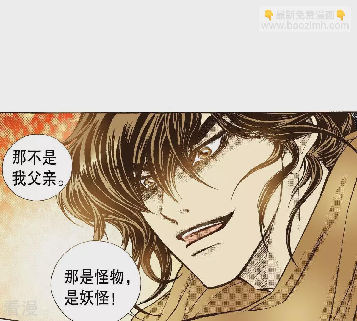 第30话 那是怪物(1/2)-第30话