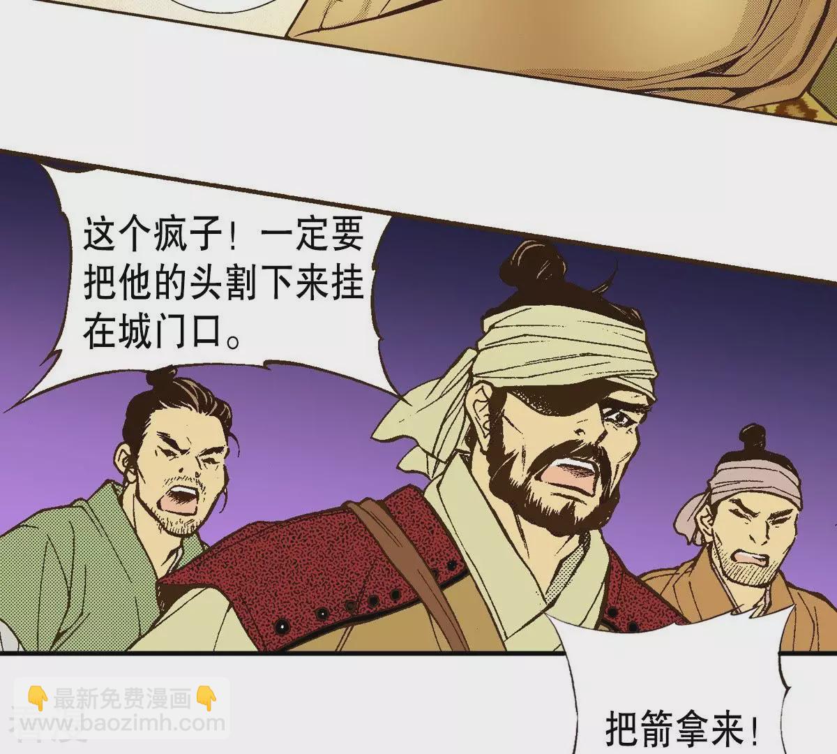 第30话 那是怪物(1/2)-第30话