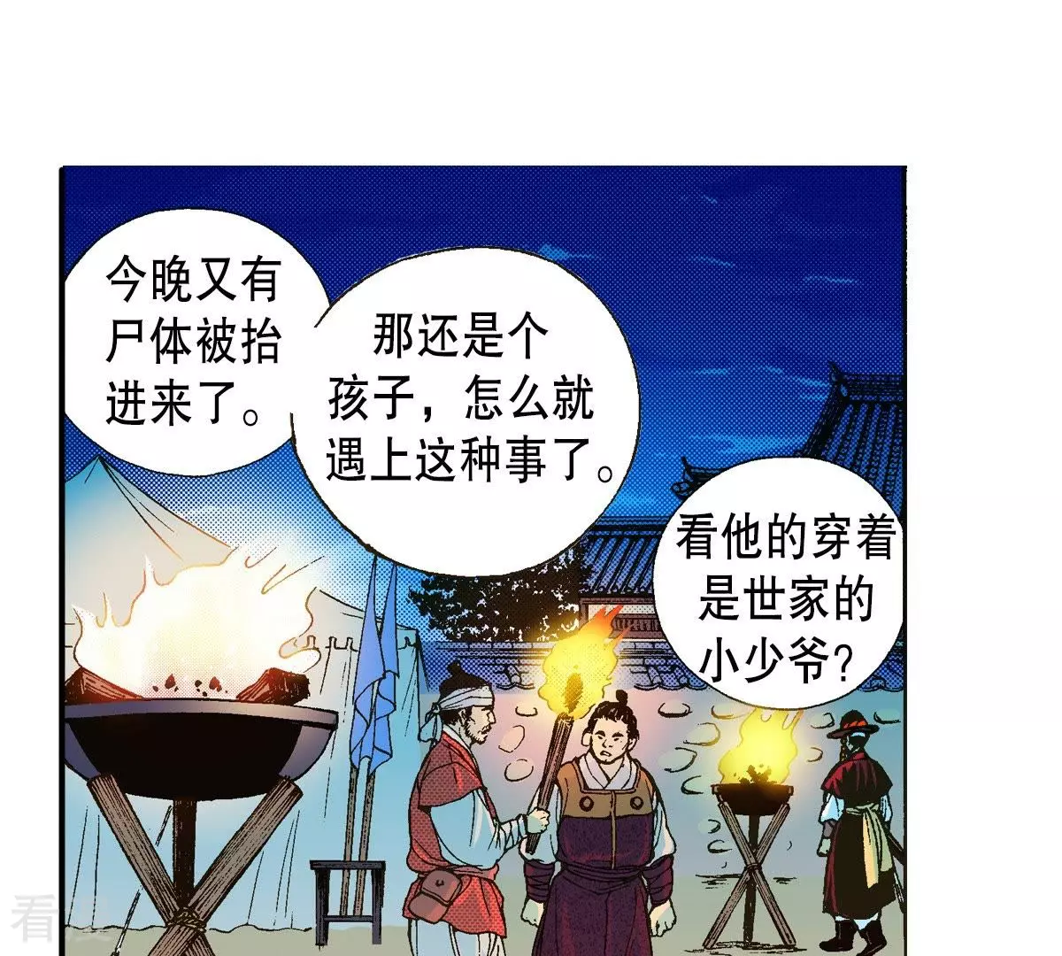 第30话 那是怪物(1/2)-第30话