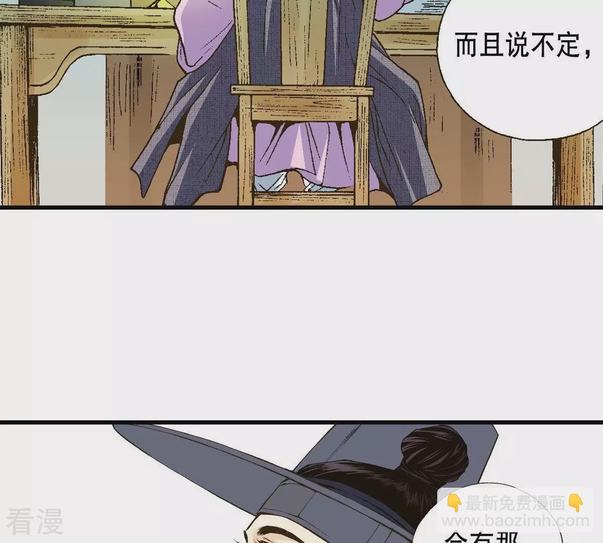 第4话 藏宝阁(1/2)-第4话