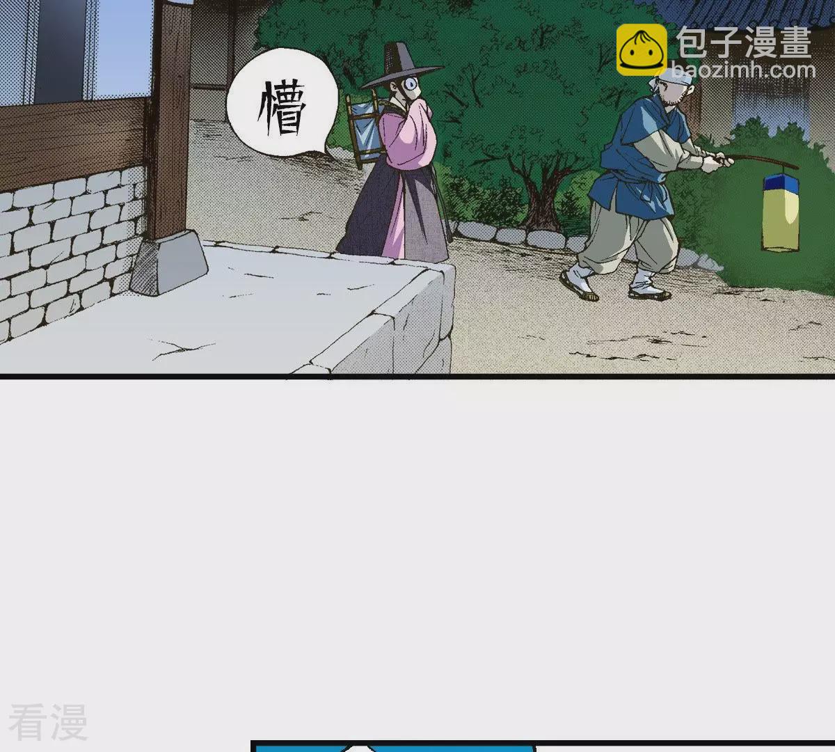 第4话 藏宝阁(1/2)-第4话