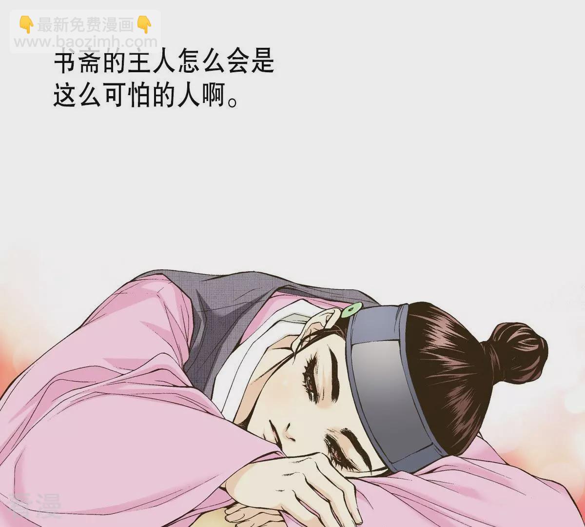 第4话 藏宝阁(1/2)-第4话