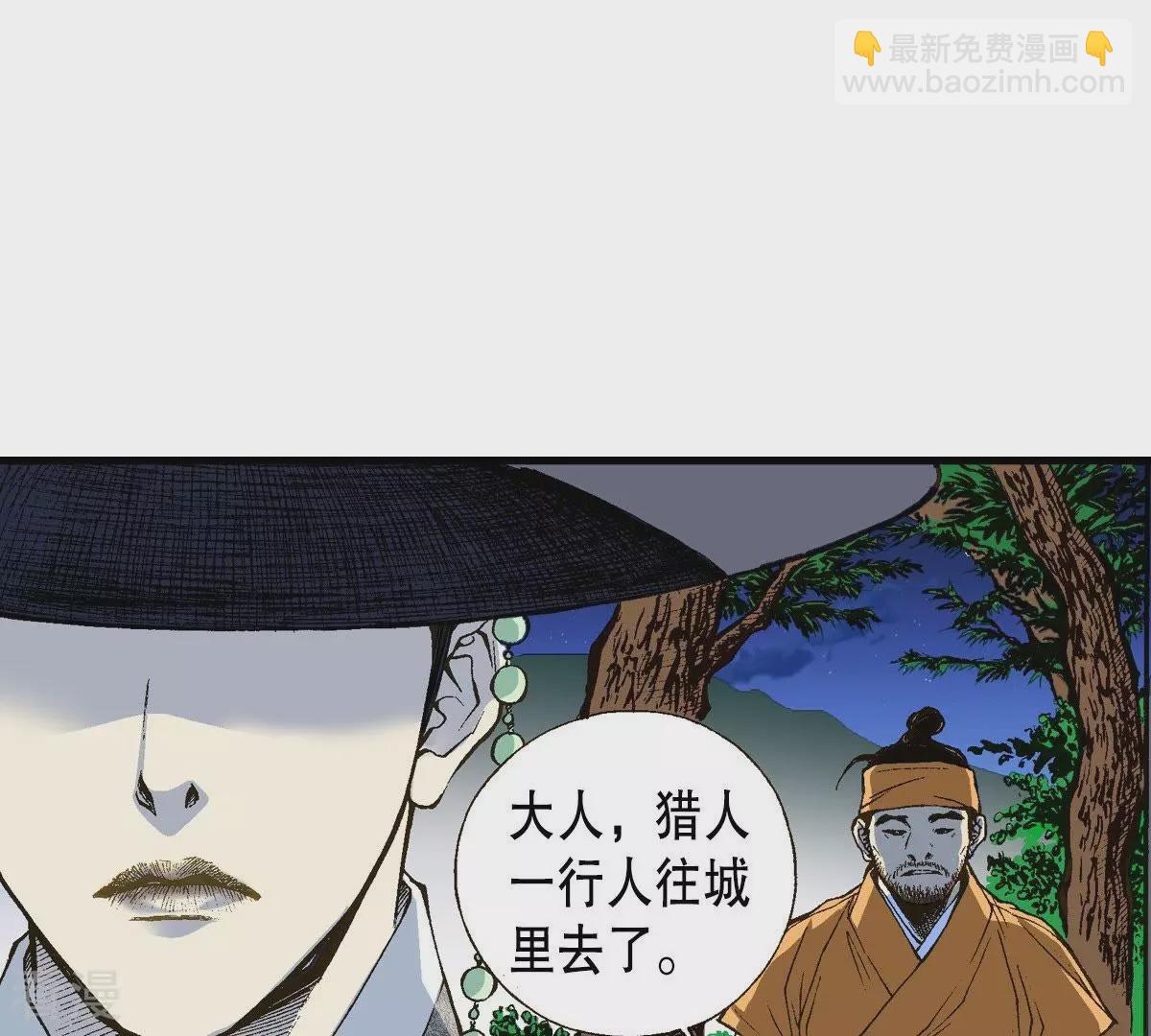 第4话 藏宝阁(1/2)-第4话