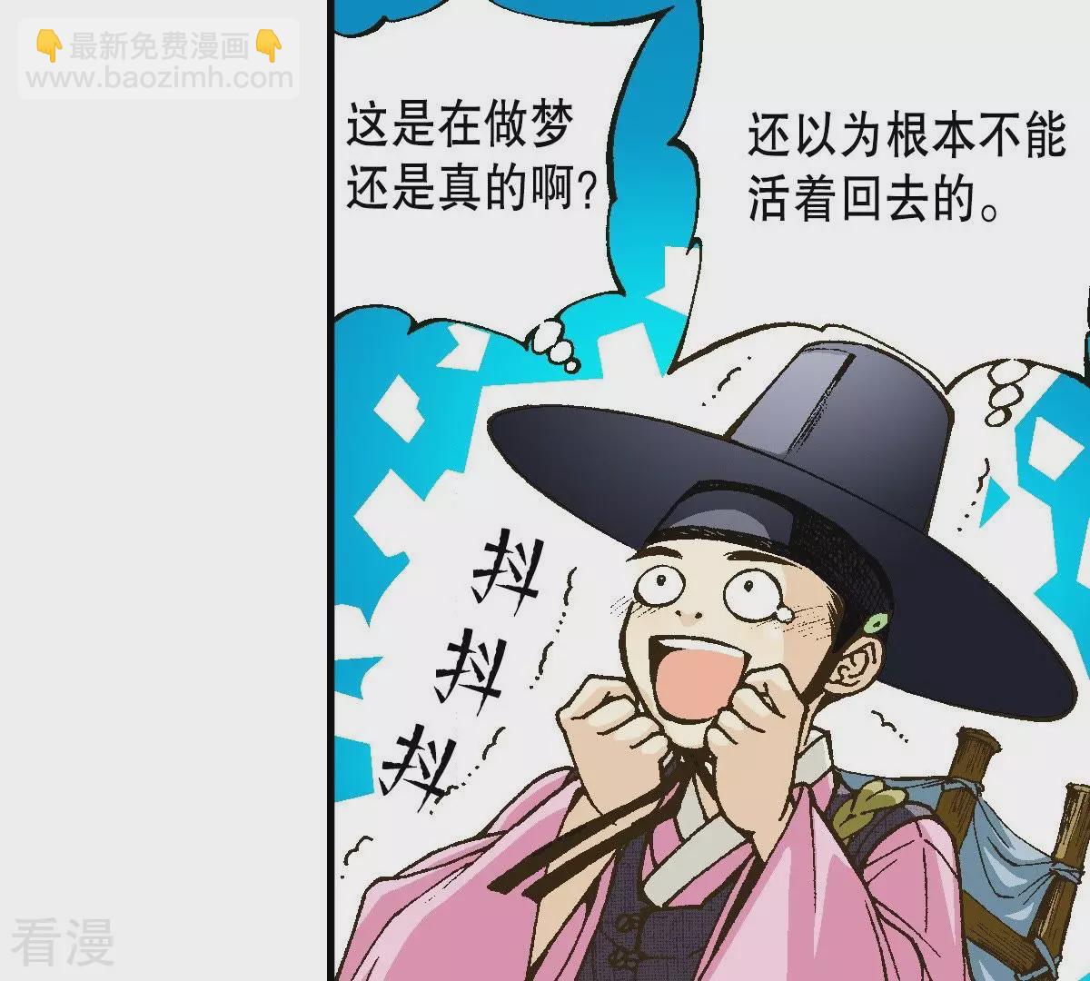 第4话 藏宝阁(1/2)-第4话