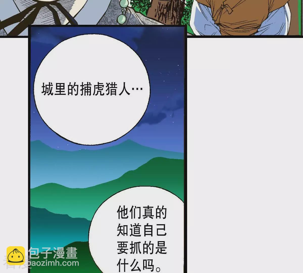 第4话 藏宝阁(1/2)-第4话