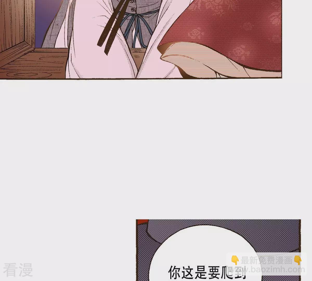 第32话 你害羞的样子真可爱(1/2)-第32话