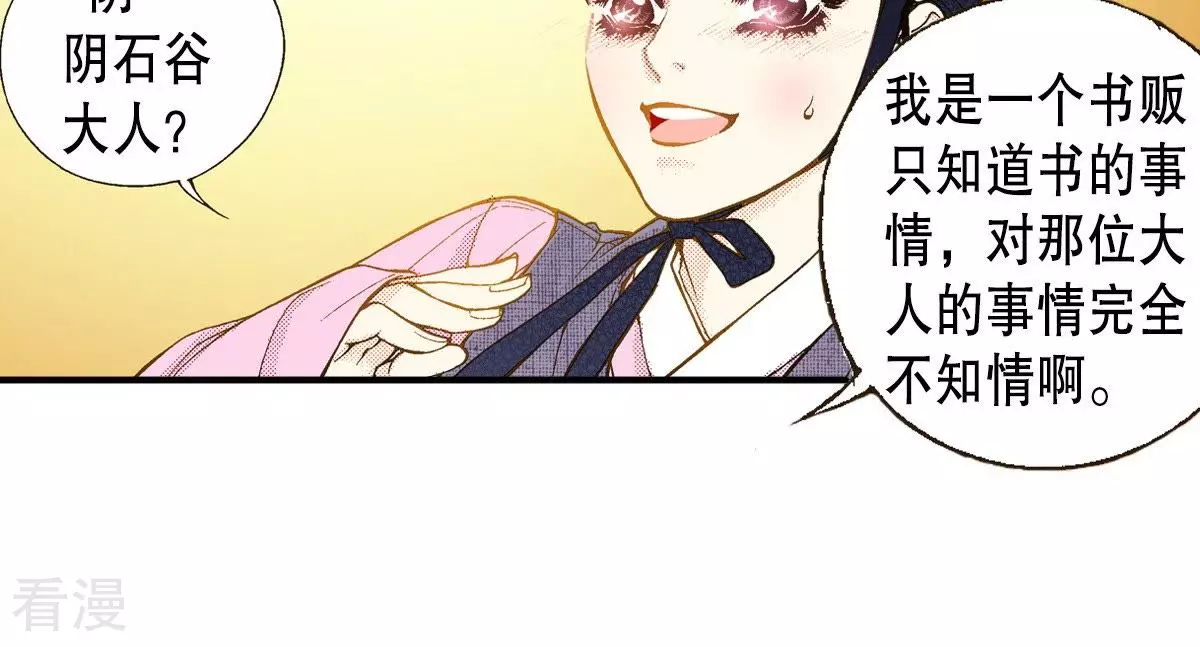 第32话 你害羞的样子真可爱(1/2)-第32话