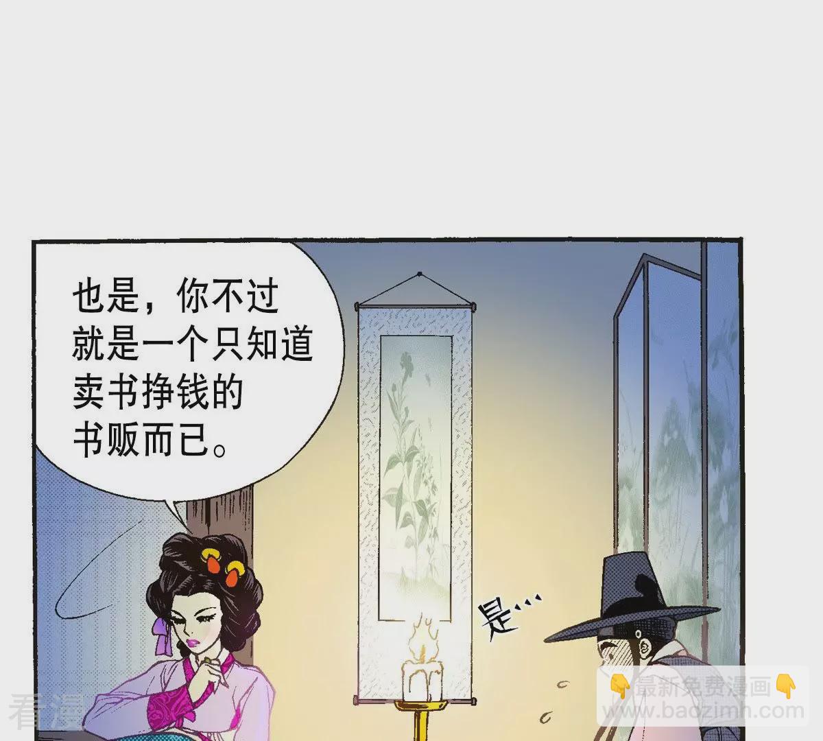 第32话 你害羞的样子真可爱(1/2)-第32话