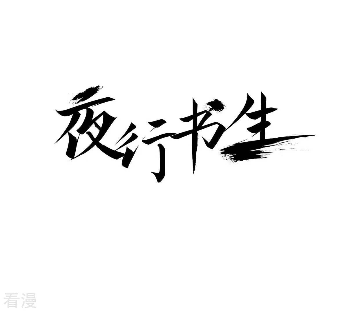 第34话 为什么逃避(1/2)-第34话