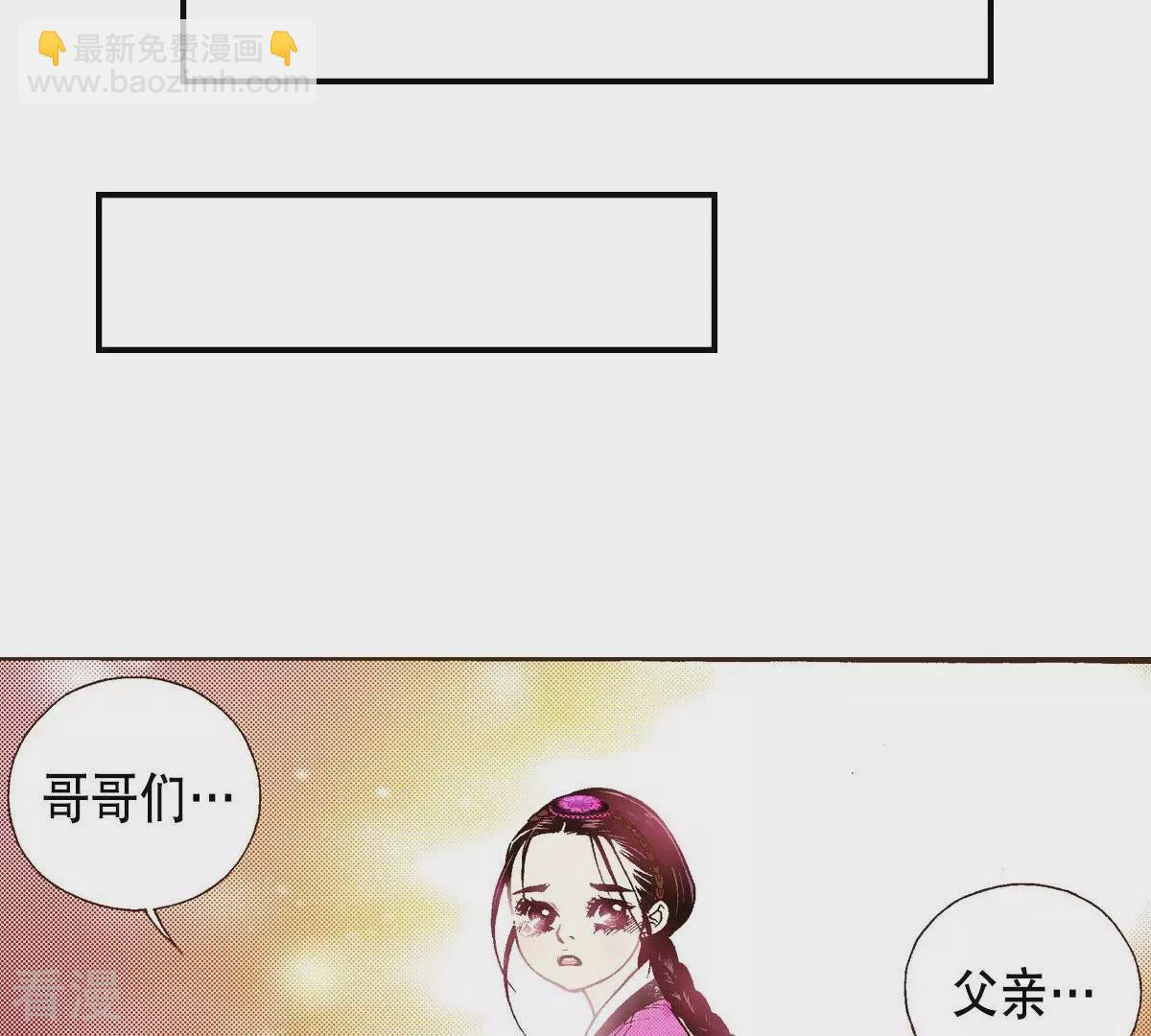 夜行書生 - 第36話 不可以靠近他(1/2) - 1