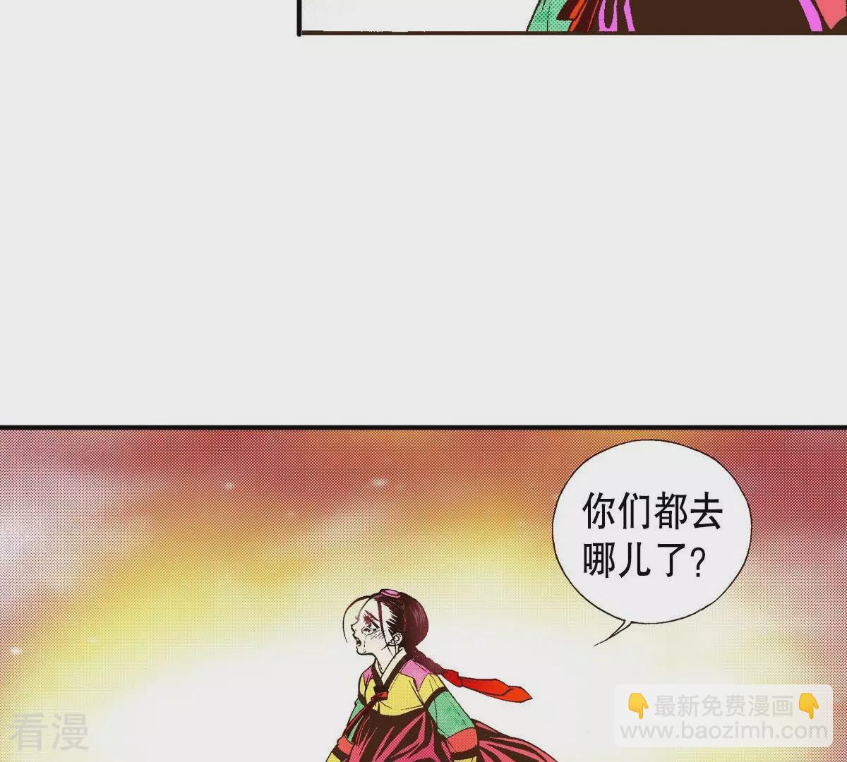 夜行書生 - 第36話 不可以靠近他(1/2) - 4
