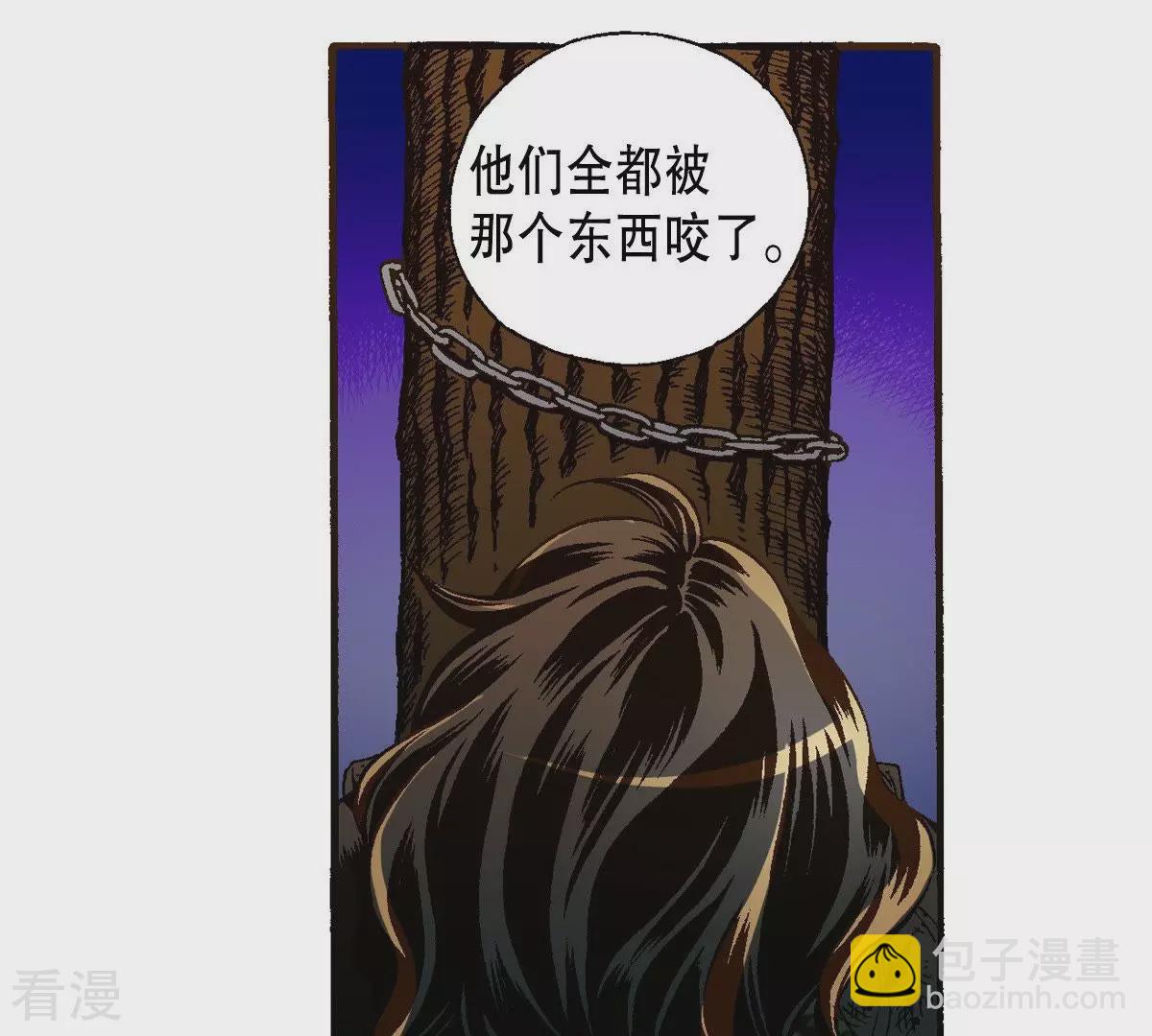 夜行書生 - 第36話 不可以靠近他(1/2) - 1