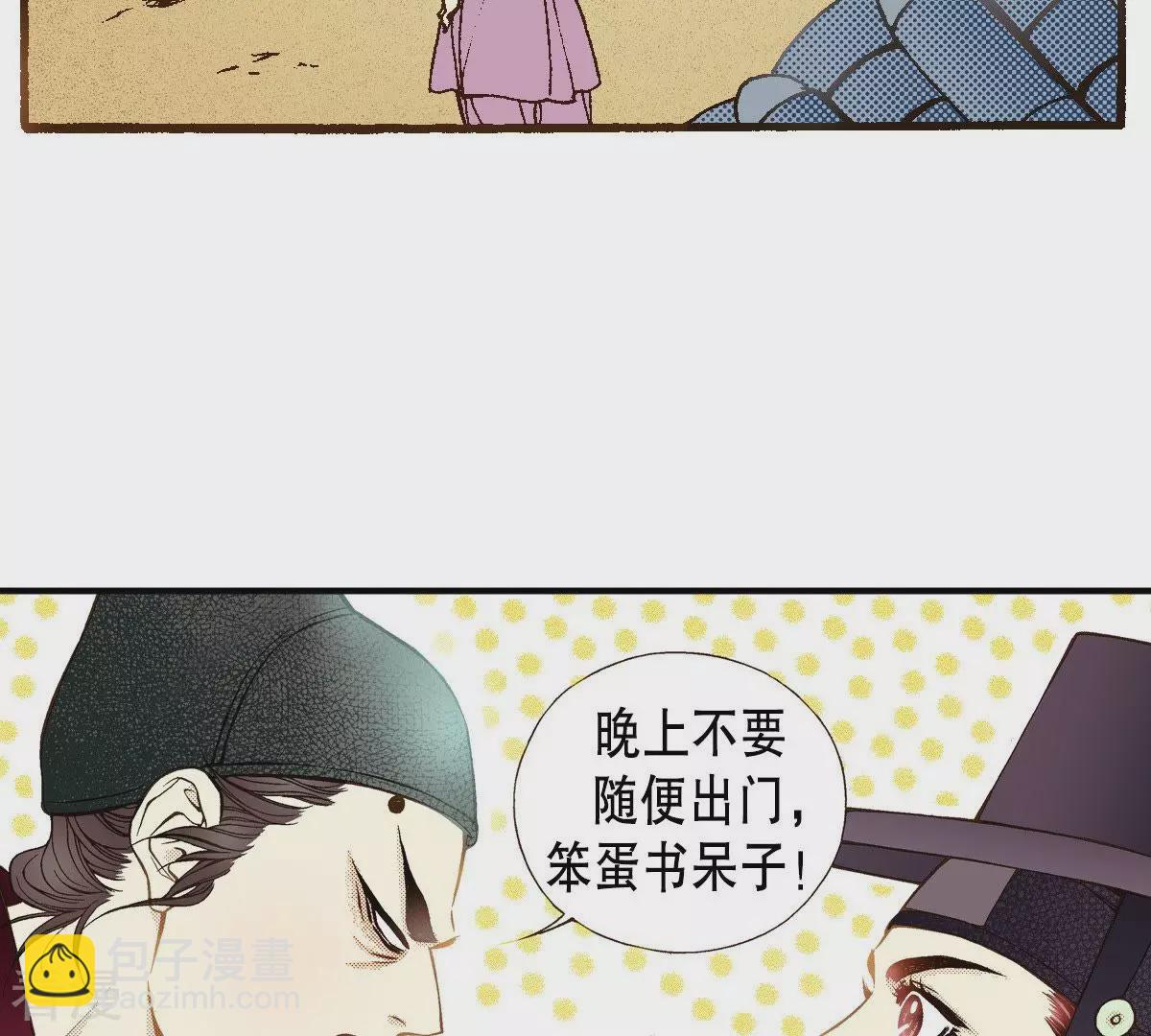 第38话 被骗(1/2)-第38话