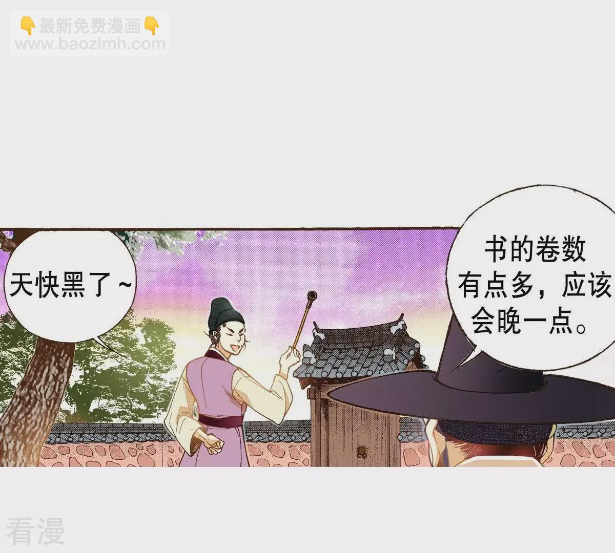 第38话 被骗(1/2)-第38话