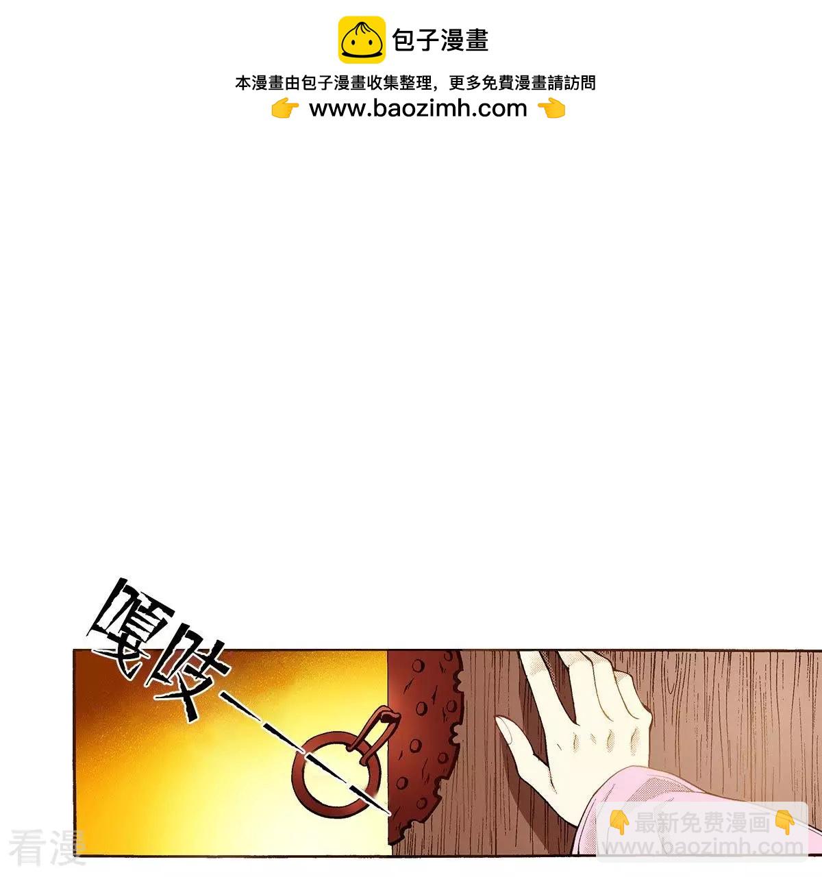 第38话 被骗(1/2)-第38话