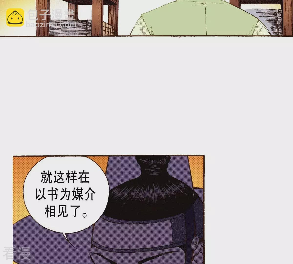 第38话 被骗(1/2)-第38话