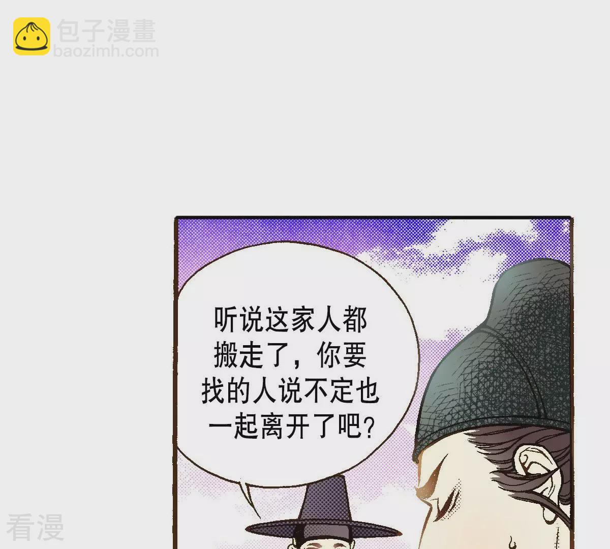 第38话 被骗(1/2)-第38话