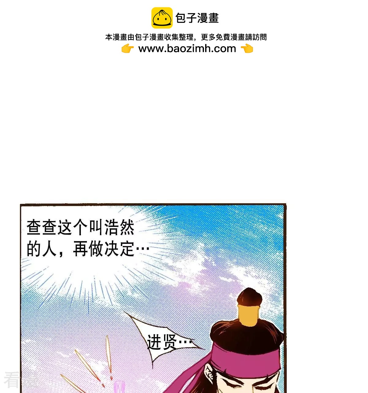 第40话 放走他(1/2)-第40话