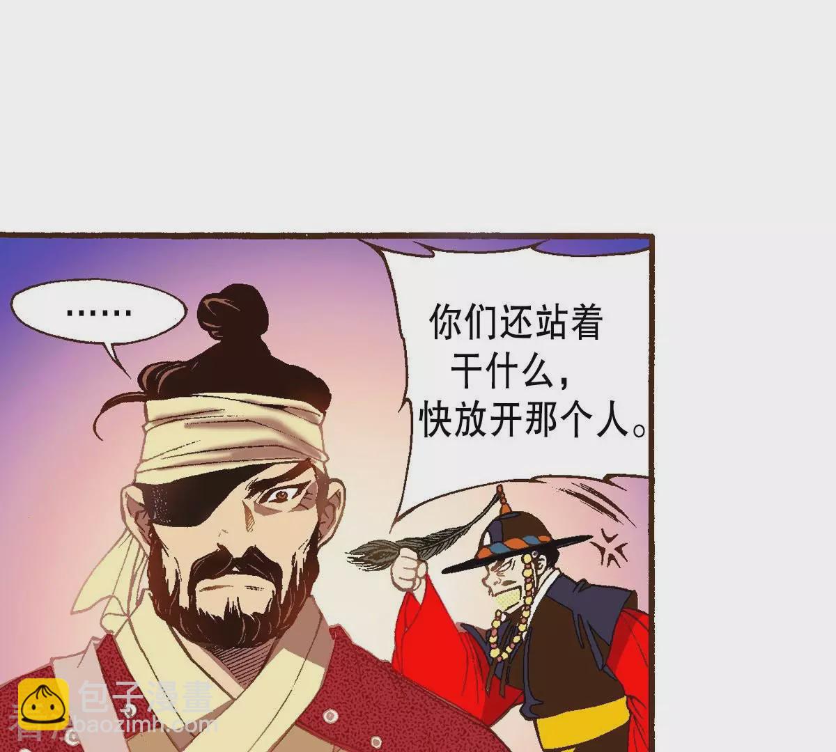 第40话 放走他(1/2)-第40话