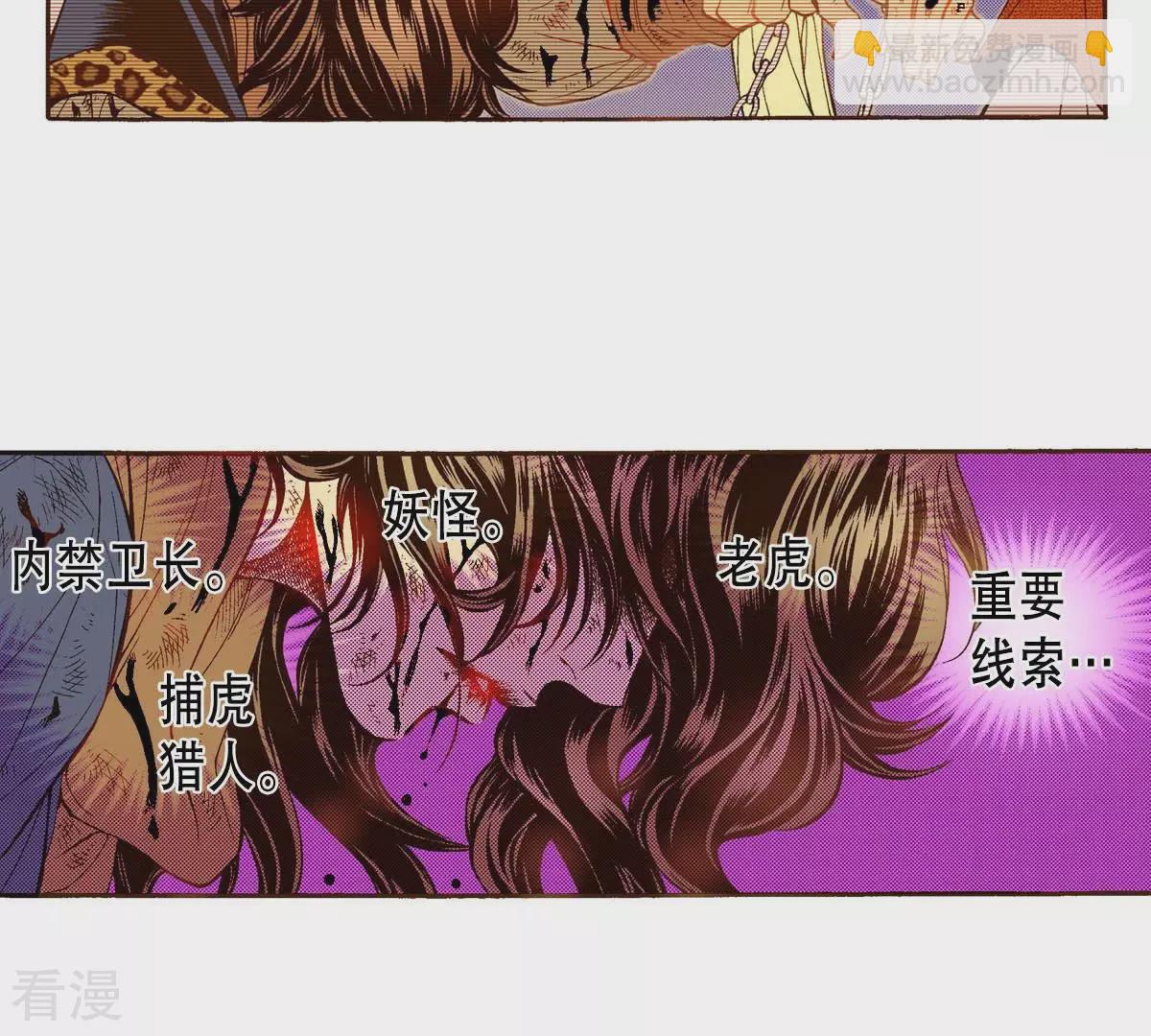 第40话 放走他(1/2)-第40话