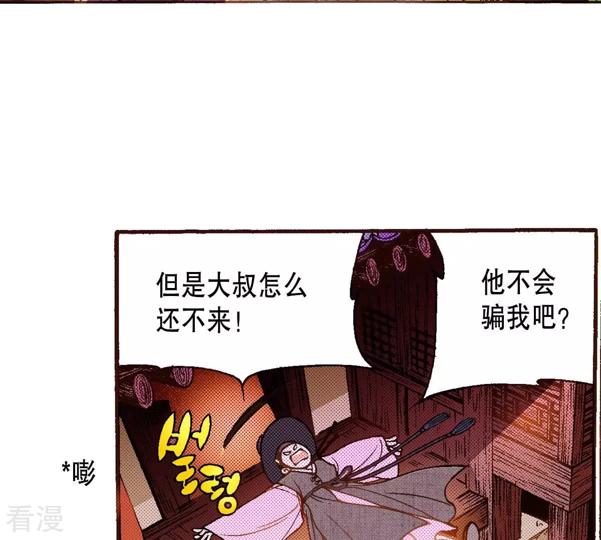 第40话 放走他(1/2)-第40话