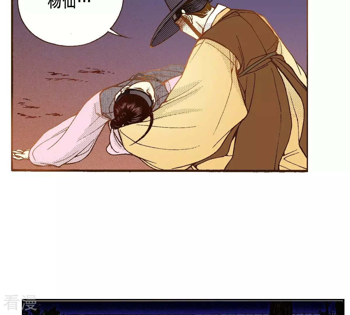 第42话 看不见前面-第42话