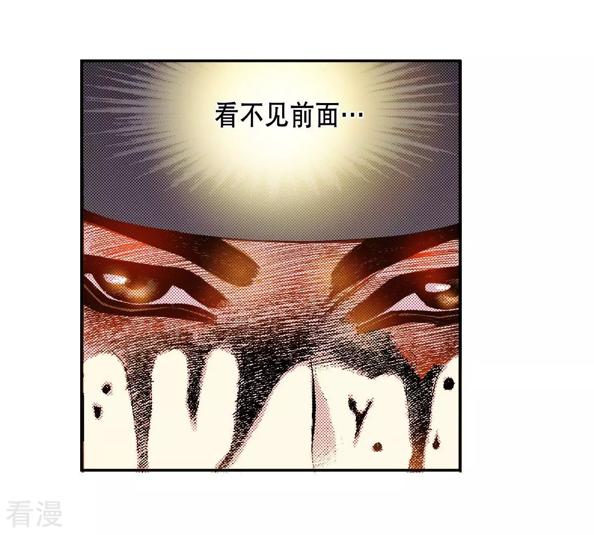 第42话 看不见前面-第42话