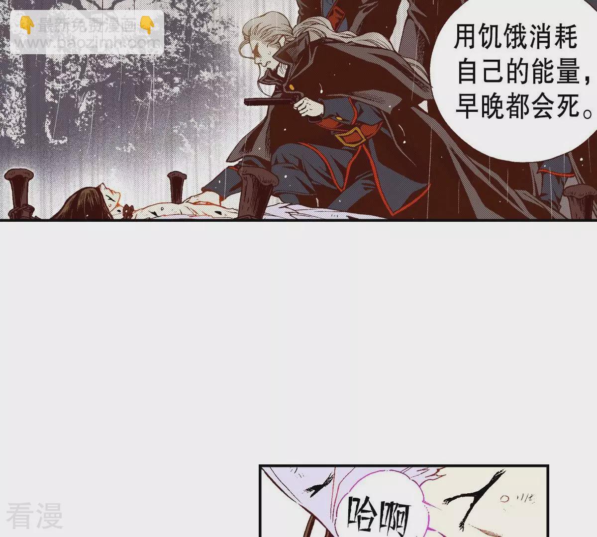 第46话 浴火重生(1/2)-第46话