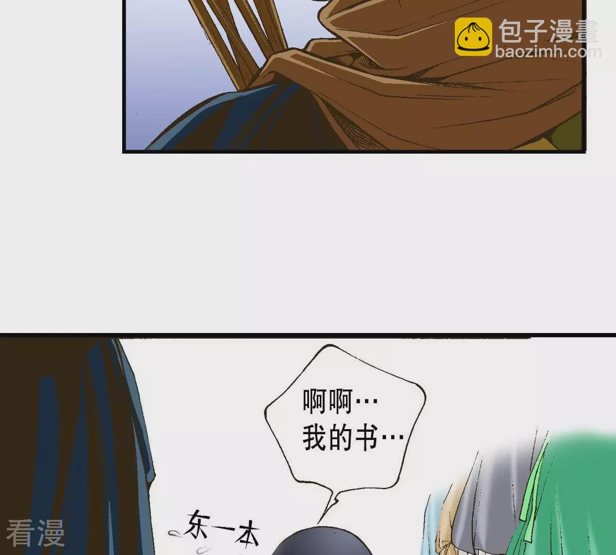 第6话 这样的我害怕区区一头老虎？！(1/2)-第6话