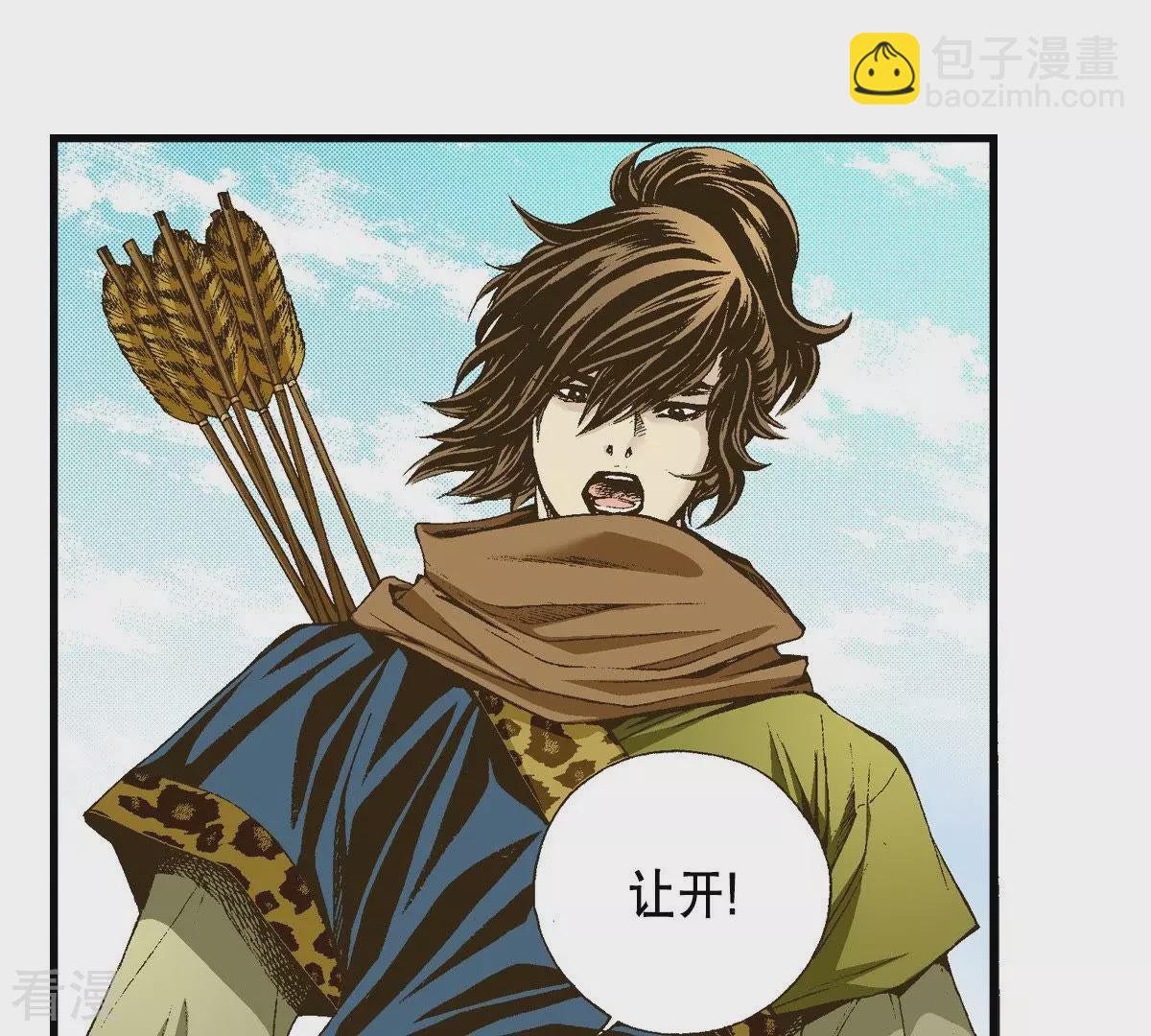 第6话 这样的我害怕区区一头老虎？！(1/2)-第6话