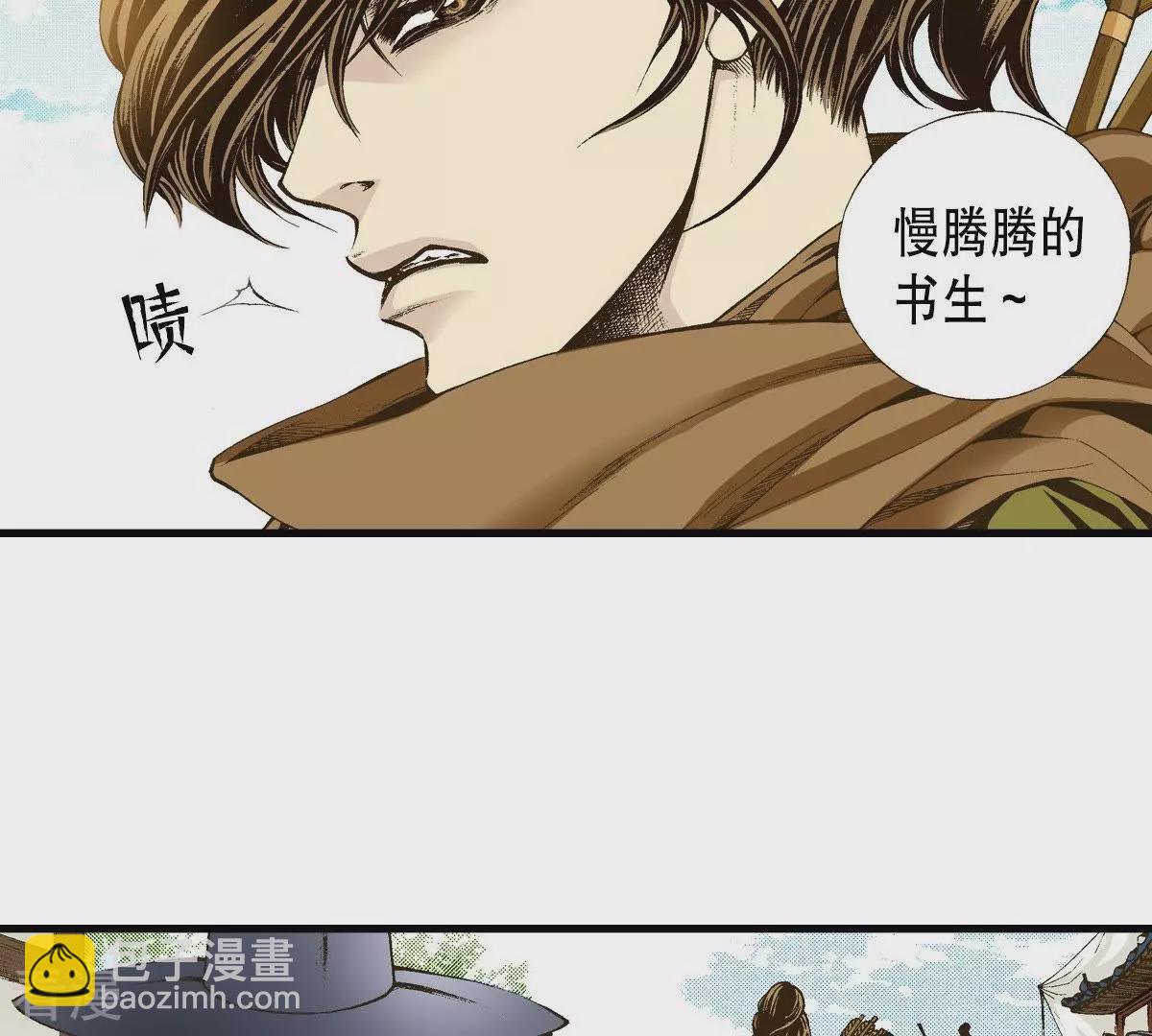 第6话 这样的我害怕区区一头老虎？！(1/2)-第6话