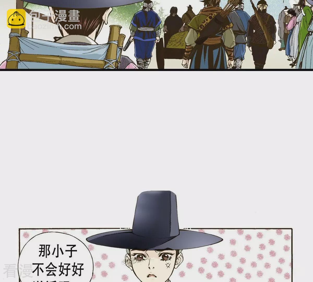 第6话 这样的我害怕区区一头老虎？！(1/2)-第6话