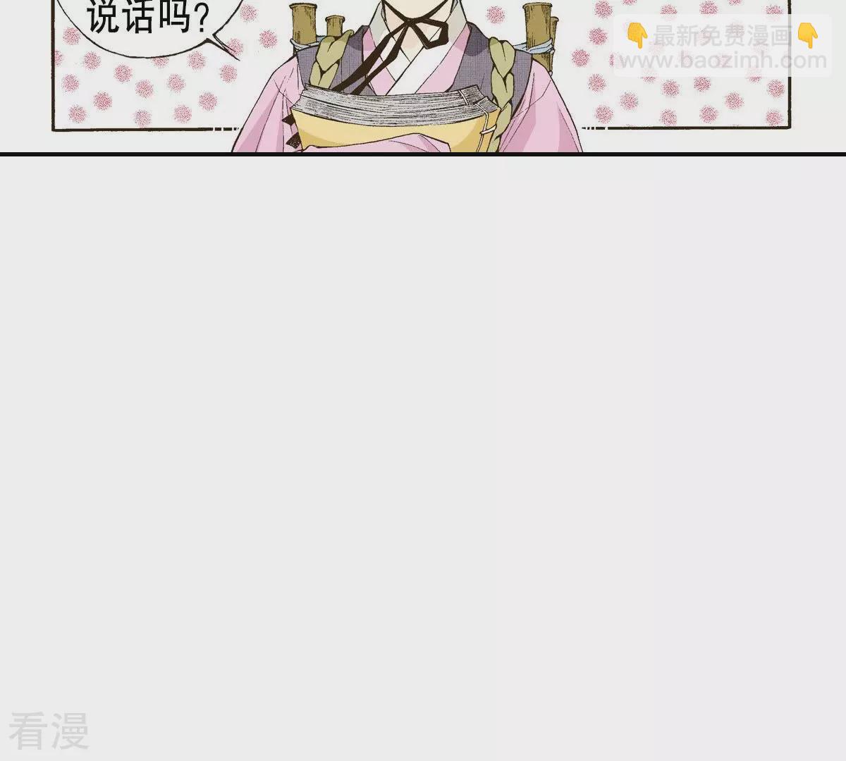 第6话 这样的我害怕区区一头老虎？！(1/2)-第6话