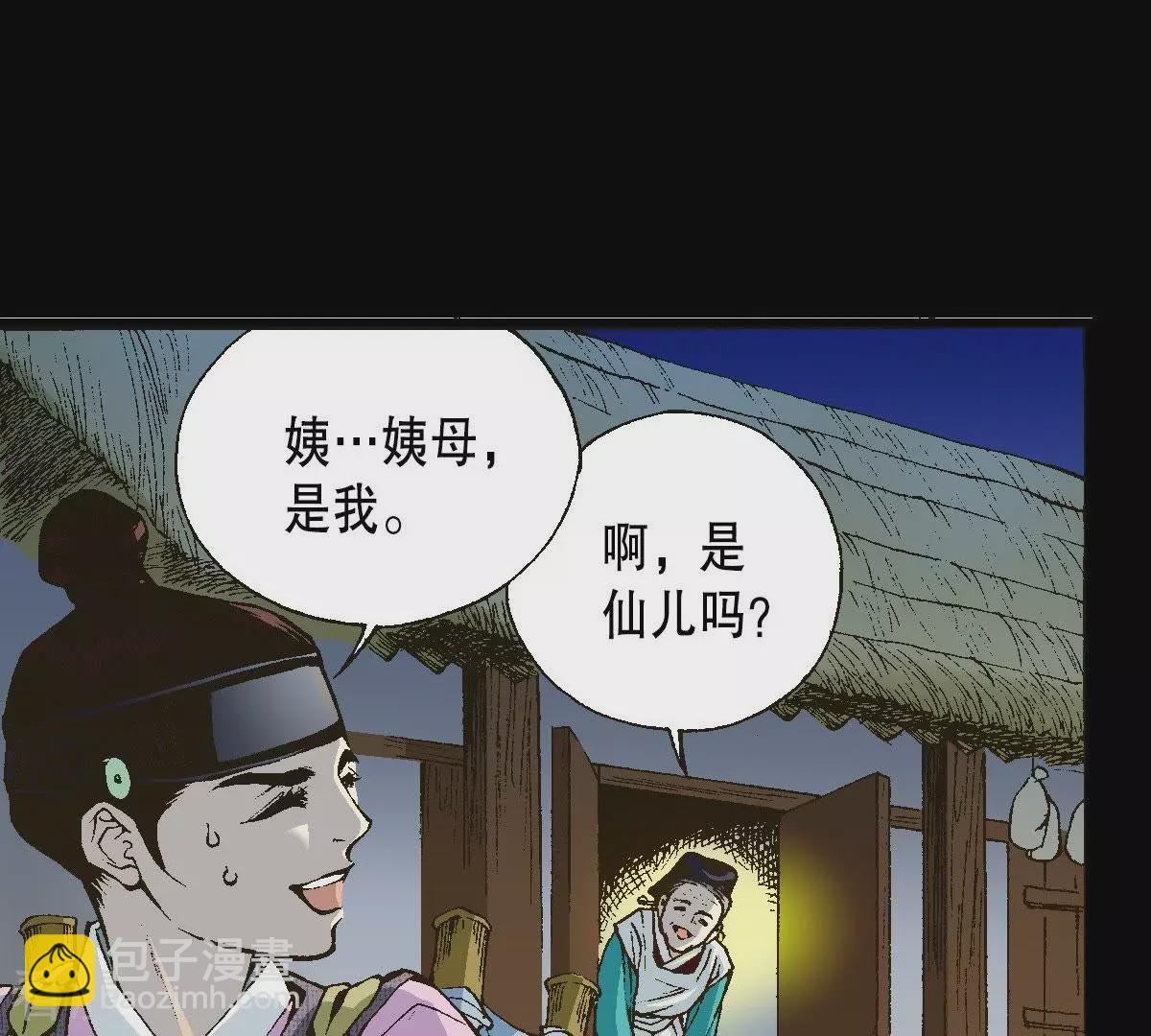 第6话 这样的我害怕区区一头老虎？！(1/2)-第6话