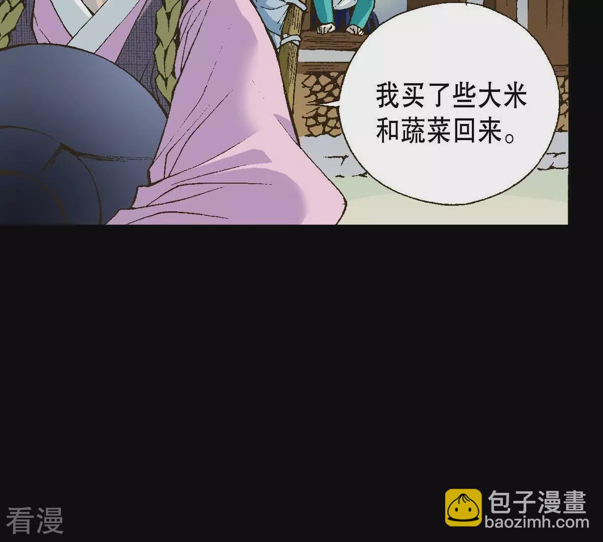 第6话 这样的我害怕区区一头老虎？！(1/2)-第6话